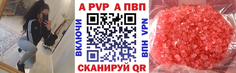 Альфа ПВП мука  где купить наркоту  Буй 