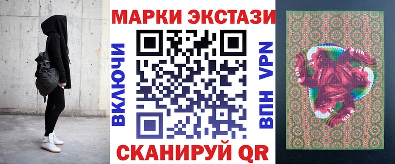 Марки 25I-NBOMe 1500мкг  Буй 